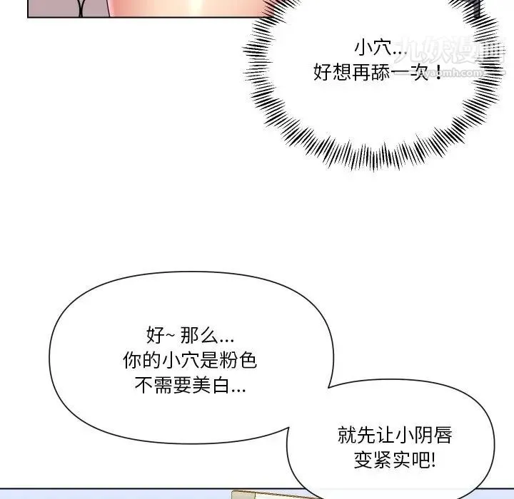 私密交易 - 第14话 - page 64