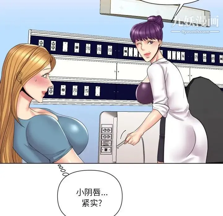 私密交易 - 第14话 - page 65