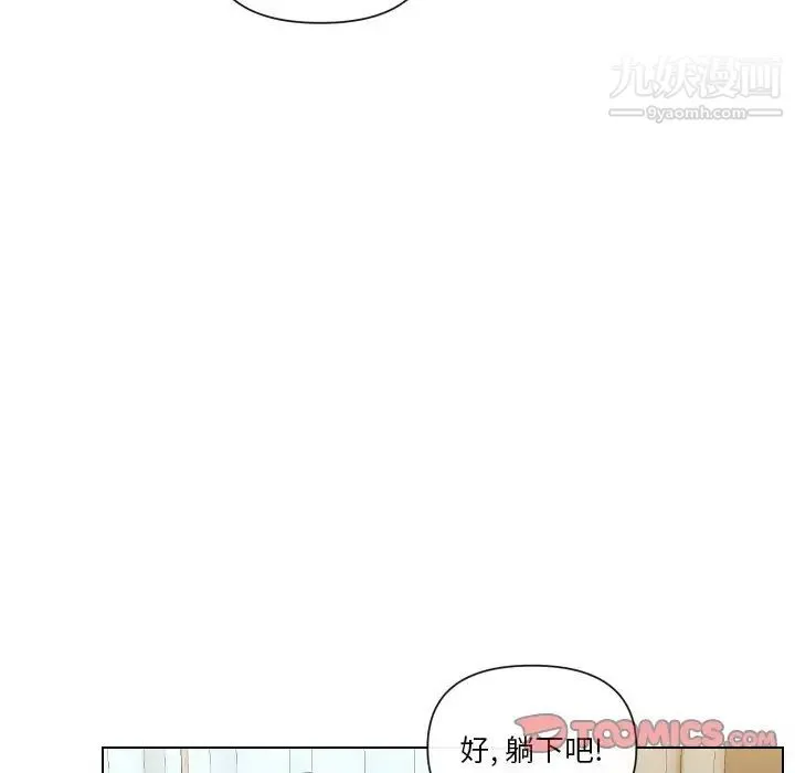 私密交易 - 第14话 - page 66