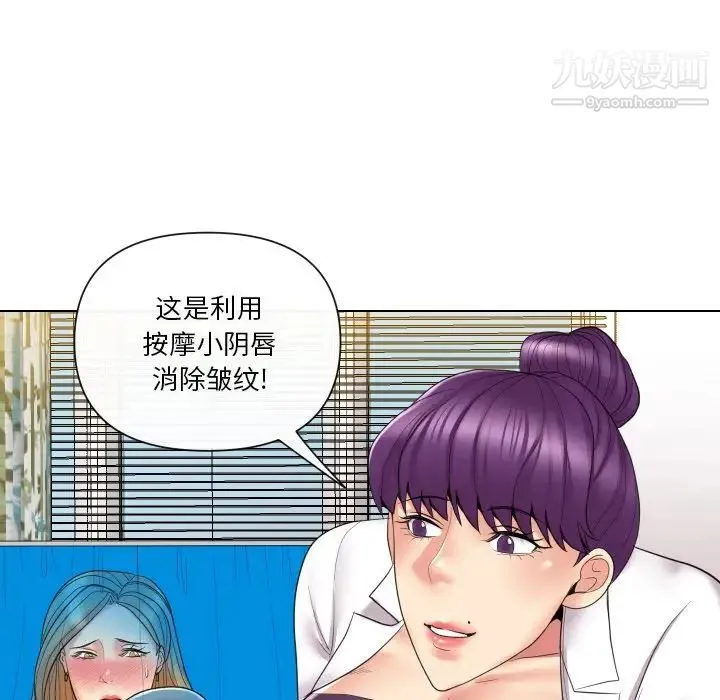 私密交易 - 第14话 - page 68