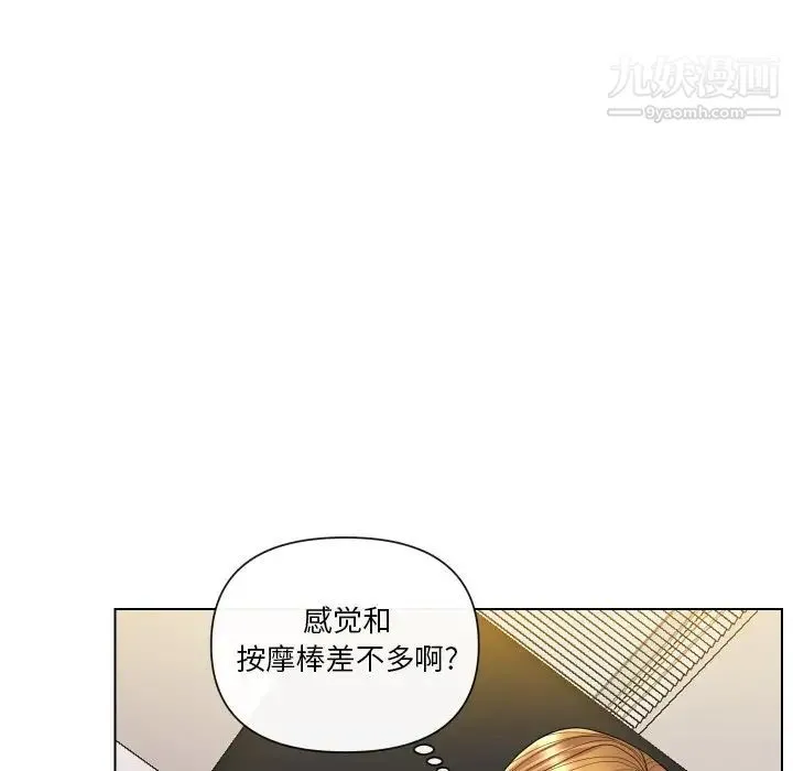 私密交易 - 第14话 - page 71