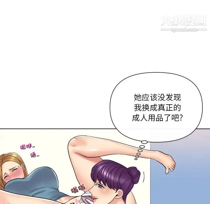 私密交易 - 第14话 - page 73