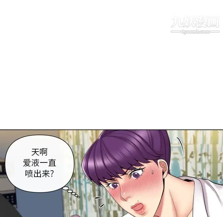 私密交易 - 第14话 - page 75