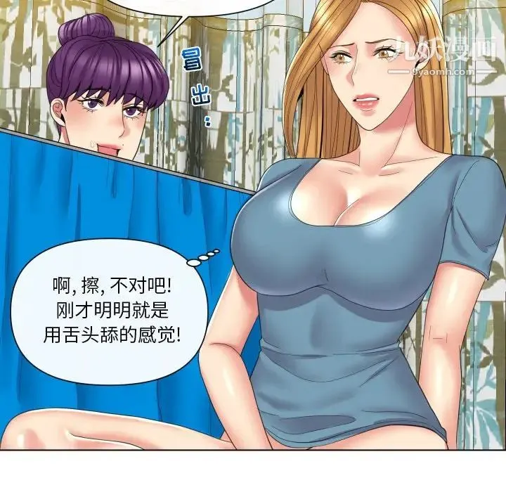私密交易 - 第14话 - page 83