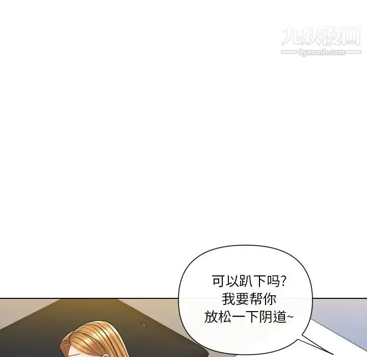 私密交易 - 第14话 - page 84