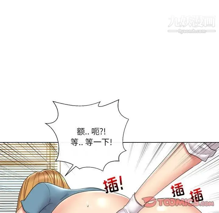 私密交易 - 第14话 - page 86
