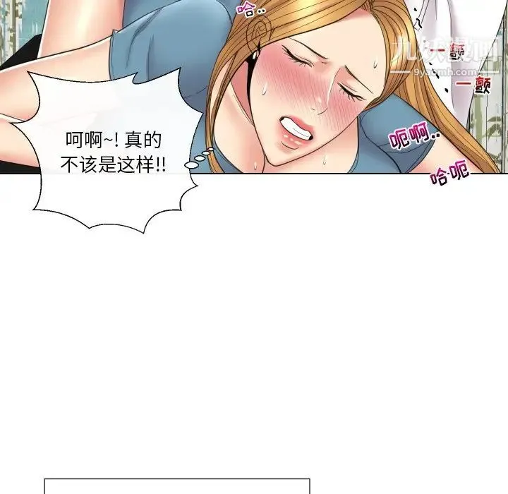 私密交易 - 第14话 - page 89