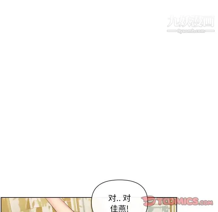 私密交易 - 第14话 - page 98