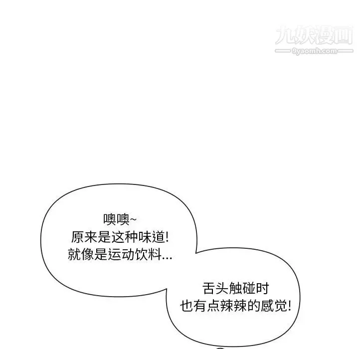 私密交易 - 第14话 - page 105