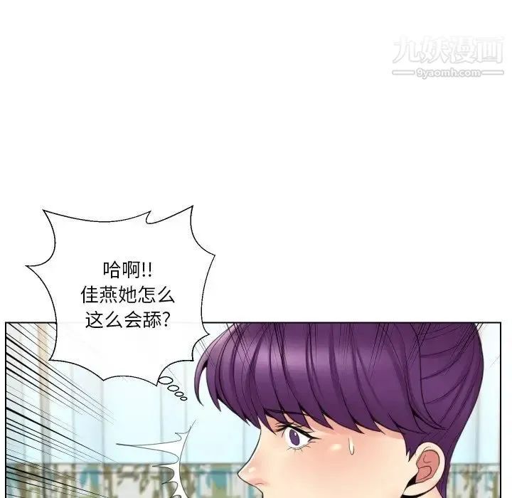 私密交易 - 第14话 - page 107