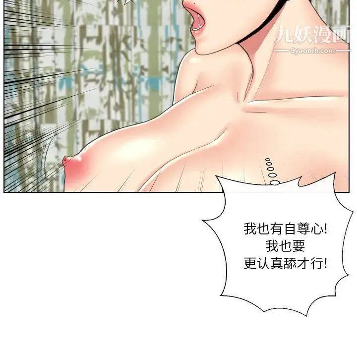 私密交易 - 第14话 - page 108