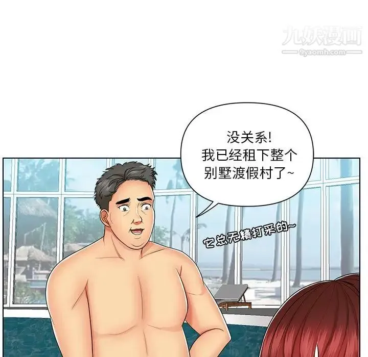 私密交易 - 第8话 - page 5