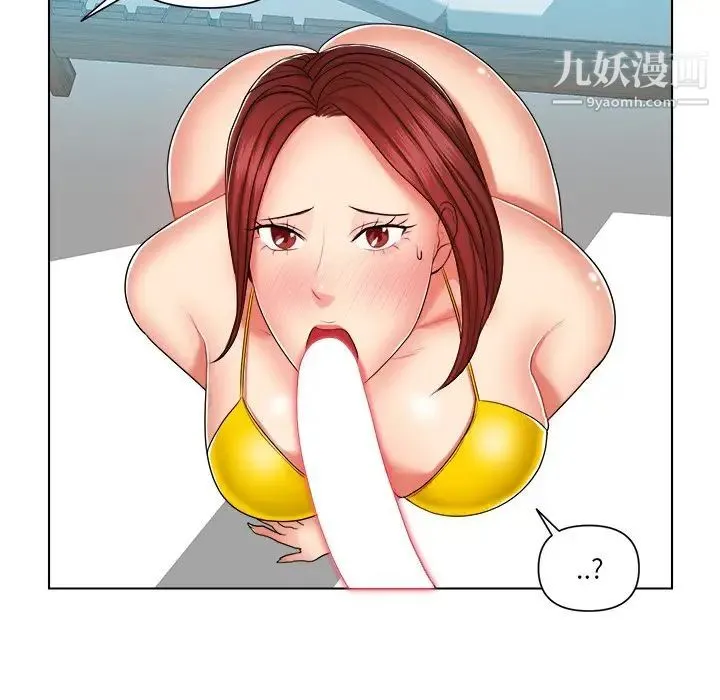 私密交易 - 第8话 - page 9