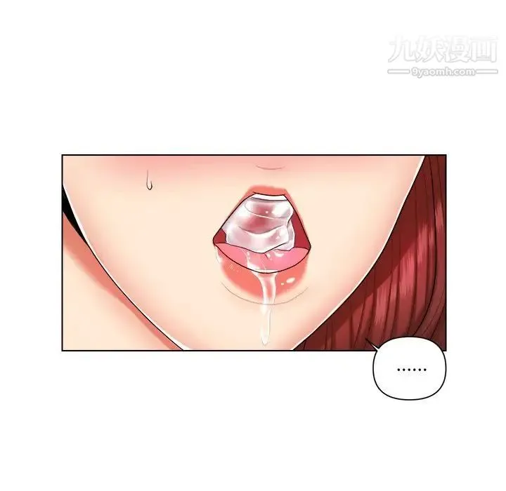 私密交易 - 第8话 - page 11