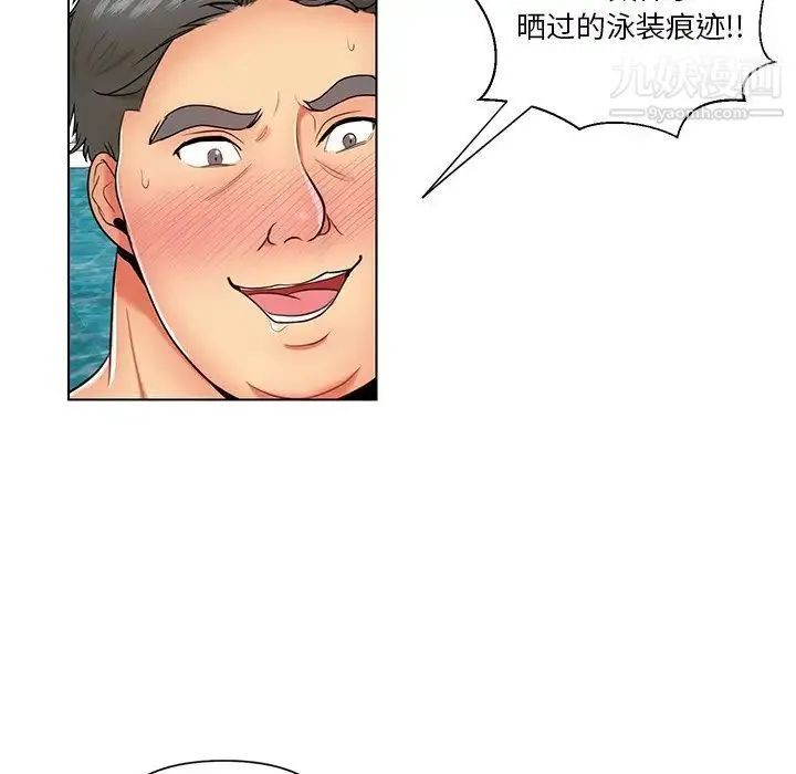 私密交易 - 第8话 - page 25