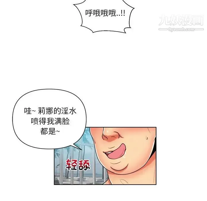 私密交易 - 第8话 - page 31
