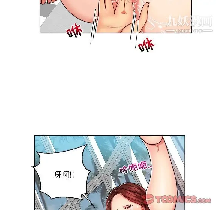 私密交易 - 第8话 - page 34