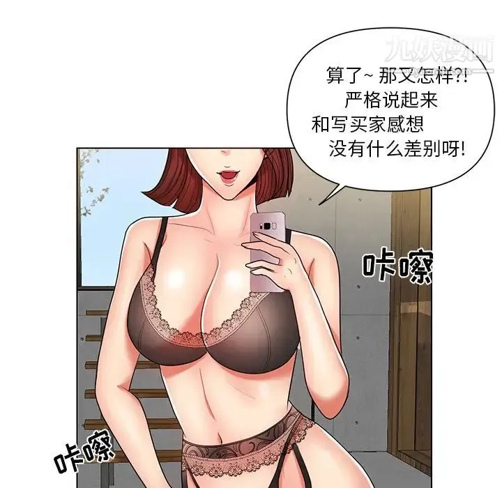 私密交易 - 第8话 - page 61