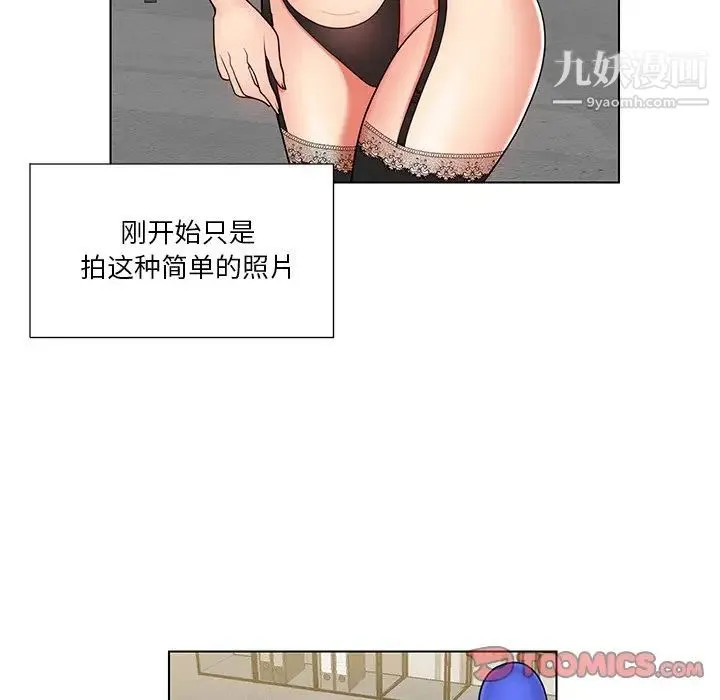 私密交易 - 第8话 - page 62