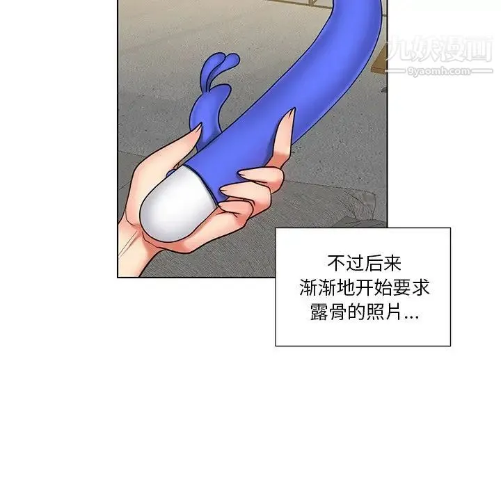 私密交易 - 第8话 - page 63