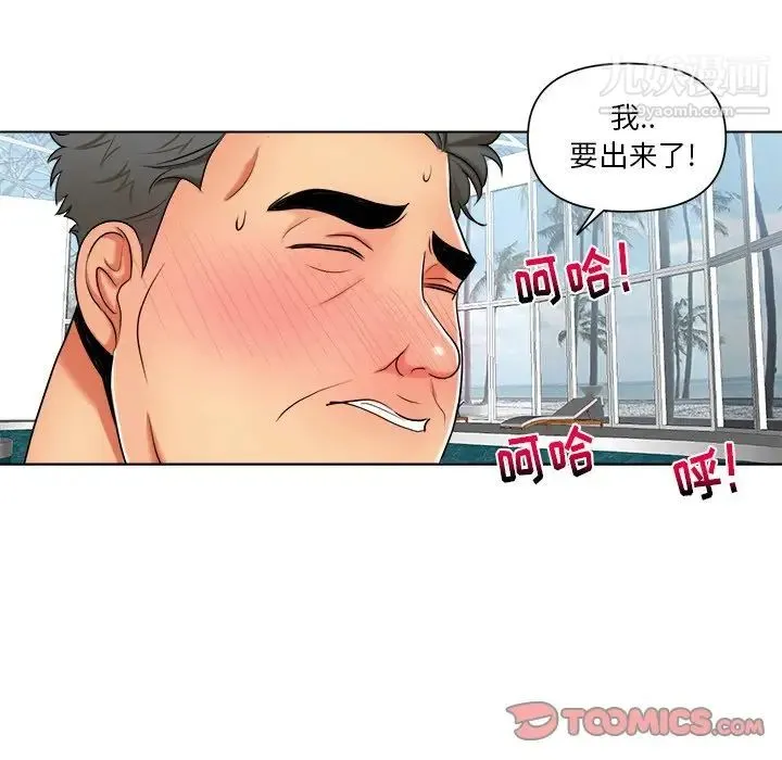 私密交易 - 第8话 - page 72
