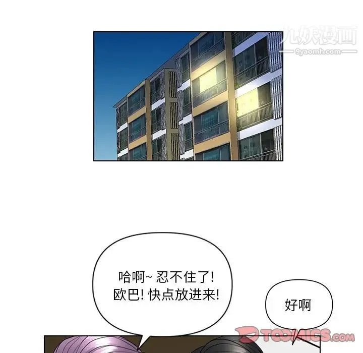 私密交易 - 第8话 - page 80