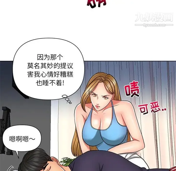 私密交易 - 第8话 - page 85