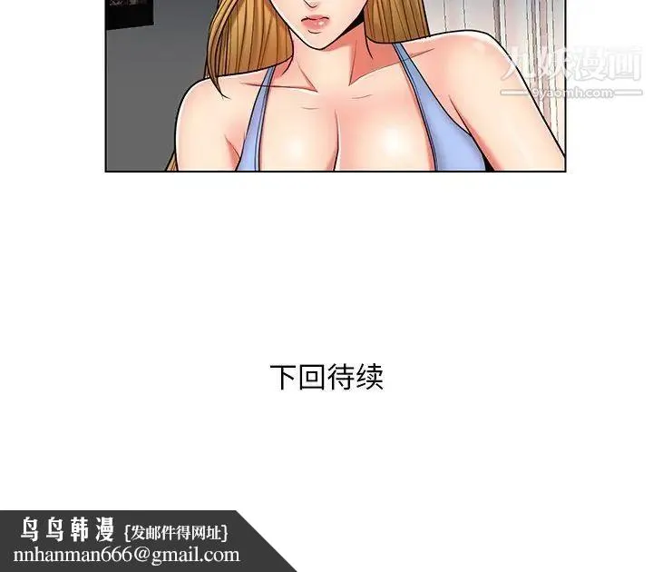 私密交易 - 第8话 - page 87