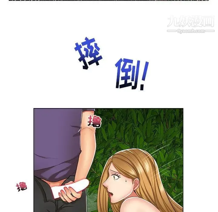 私密交易 - 第7话 - page 5