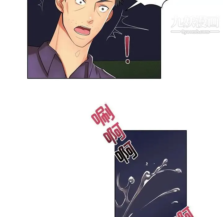 私密交易 - 第7话 - page 7