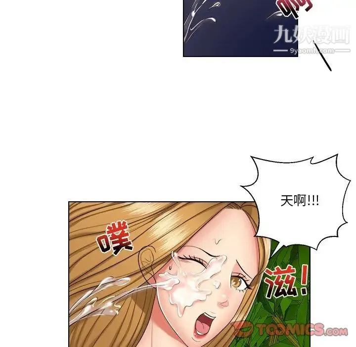 私密交易 - 第7话 - page 8