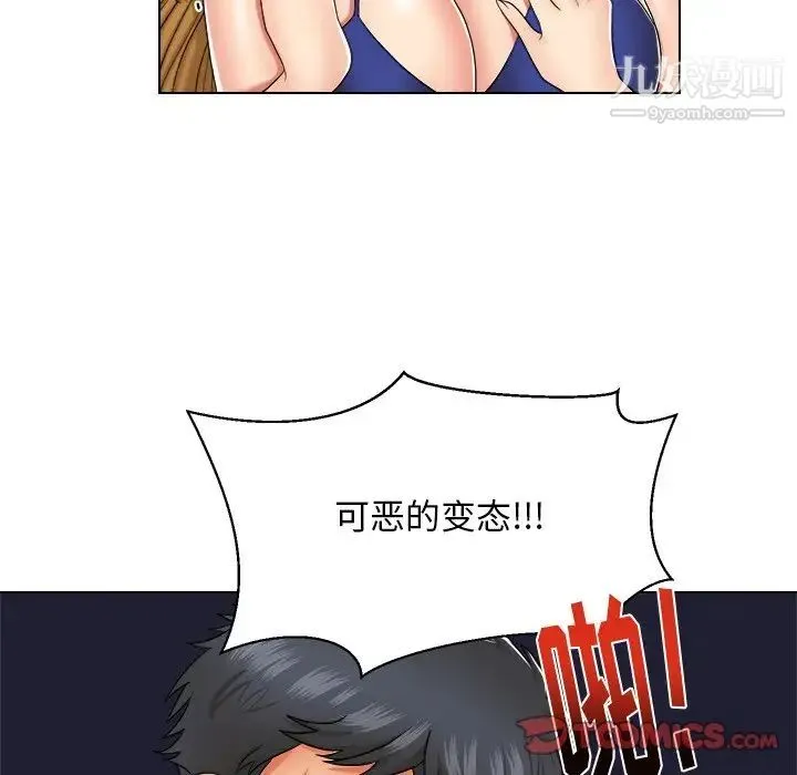 私密交易 - 第7话 - page 10