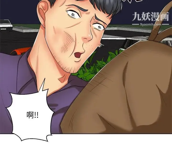 私密交易 - 第7话 - page 11