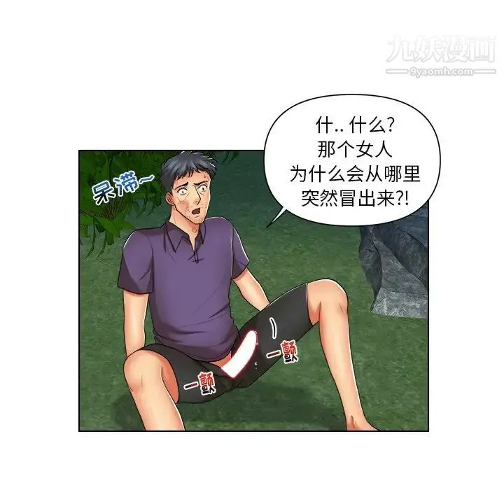 私密交易 - 第7话 - page 13