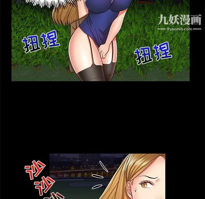私密交易 - 第7话 - page 21
