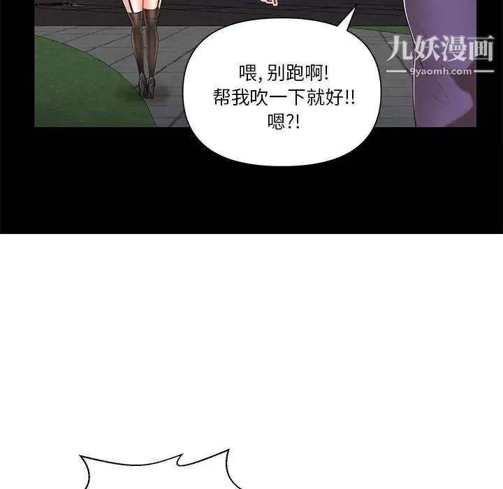 私密交易 - 第7话 - page 25
