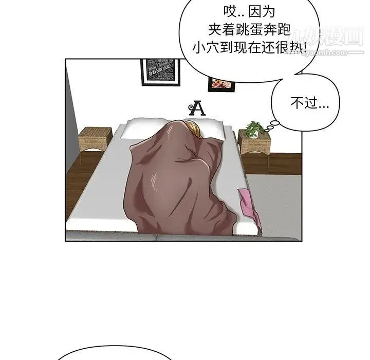 私密交易 - 第7话 - page 27