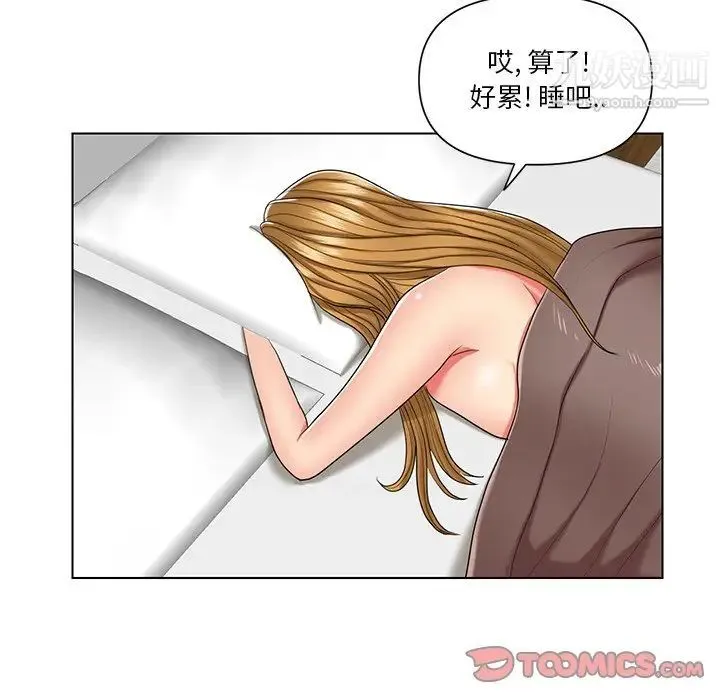 私密交易 - 第7话 - page 30