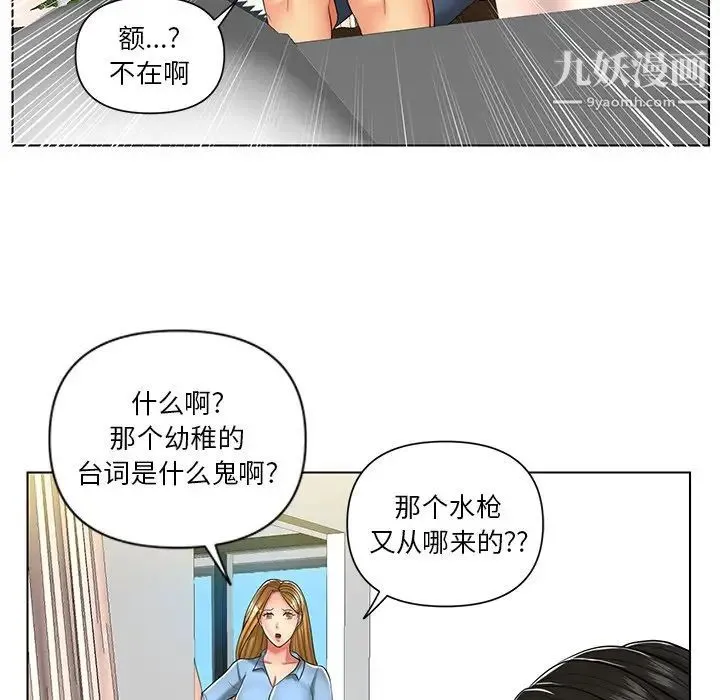 私密交易 - 第7话 - page 35
