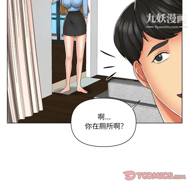私密交易 - 第7话 - page 36