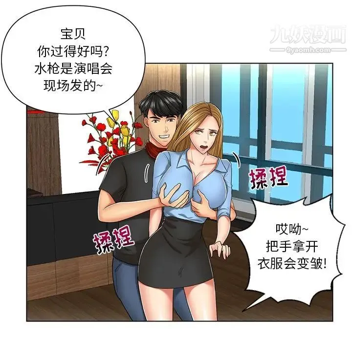 私密交易 - 第7话 - page 37