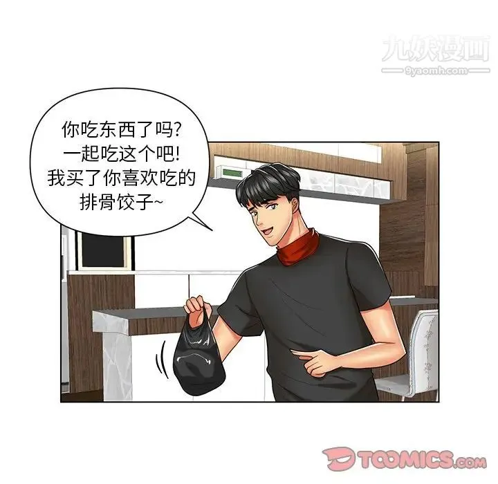 私密交易 - 第7话 - page 38