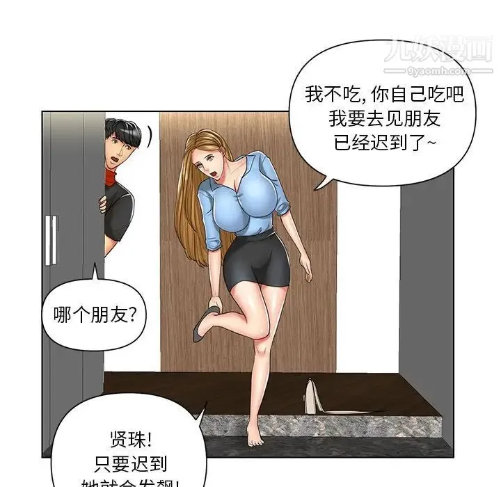 私密交易 - 第7话 - page 39