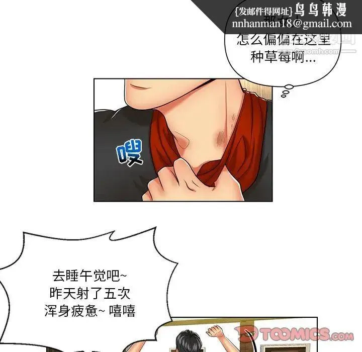 私密交易 - 第7话 - page 42