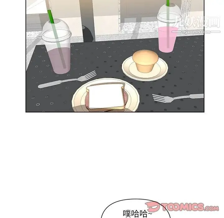 私密交易 - 第7话 - page 44