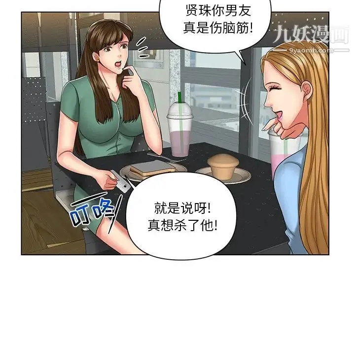 私密交易 - 第7话 - page 45