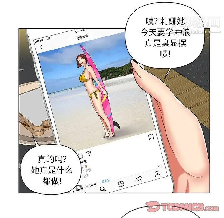 私密交易 - 第7话 - page 46