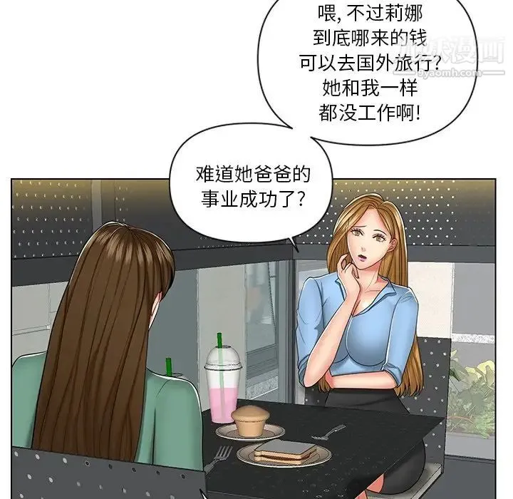 私密交易 - 第7话 - page 47