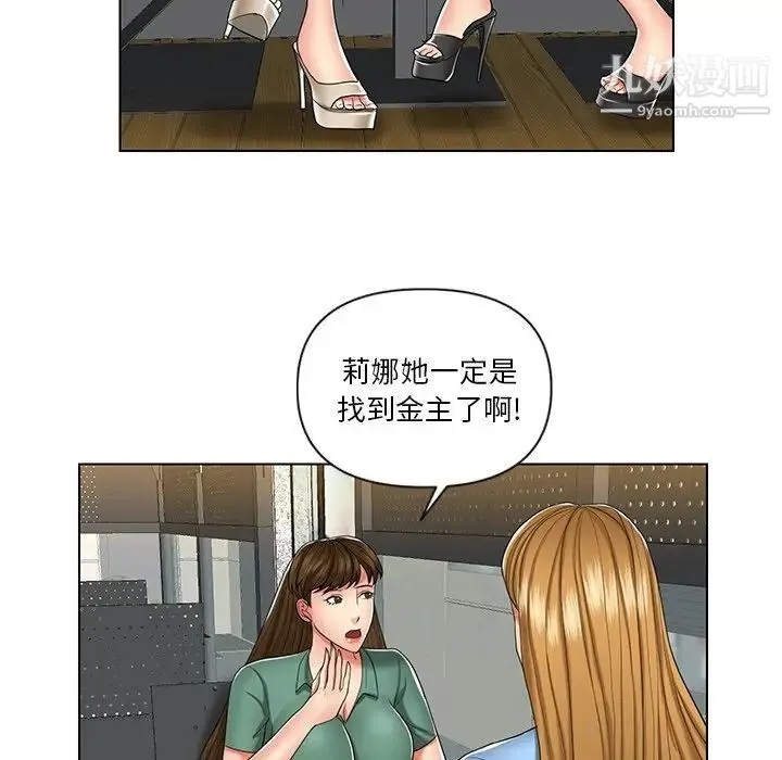 私密交易 - 第7话 - page 49