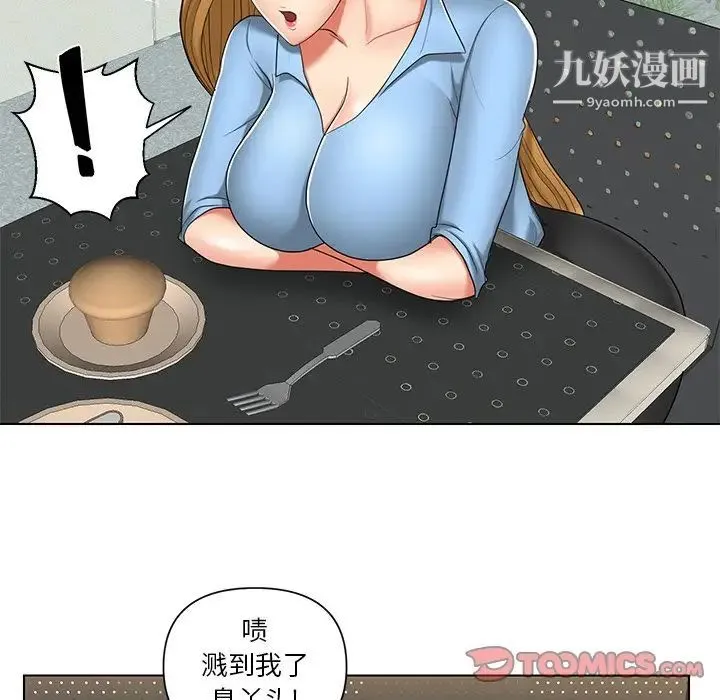 私密交易 - 第7话 - page 52